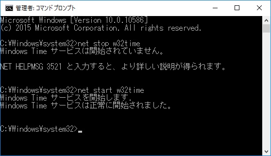 windows10_ntpserver09