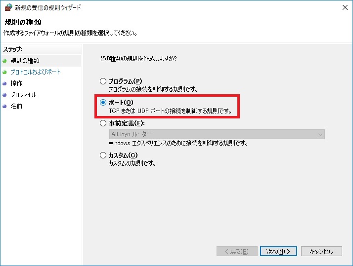 windows10_ntpserver12