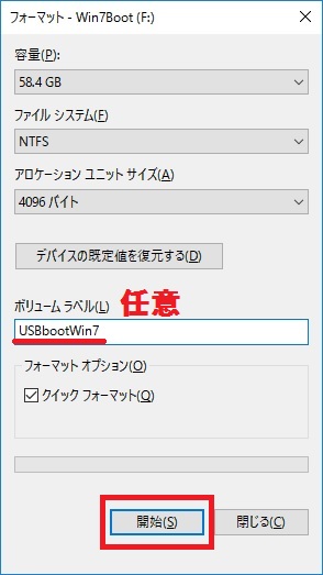 usb_boot_win7_format01