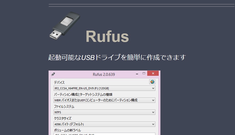 usb_boot_win7_rufus_download01