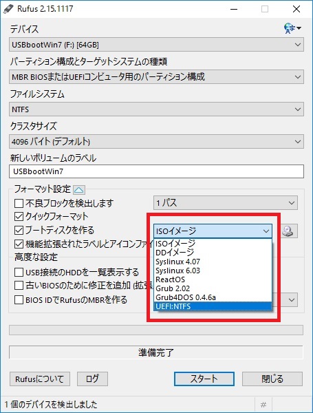 usb_boot_win7_rufus_setting02