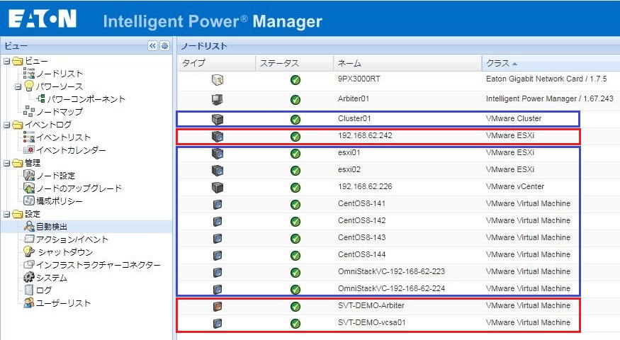 SimpliVity IPMノードリスト