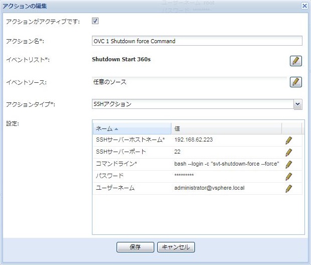 OVC 1 Shutdown force Command Action