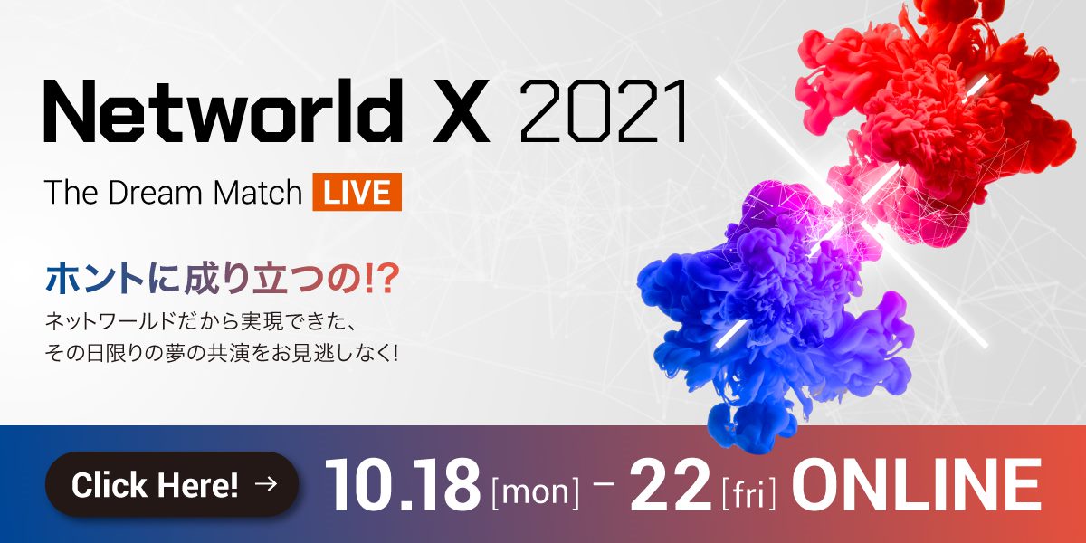 Networld-X-2021
