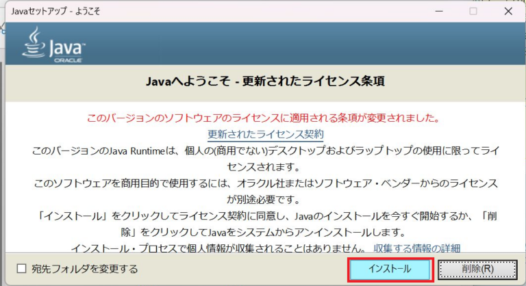 拡張子jnlpファイルを実行する | 無停電電源装置(UPS) | イートン