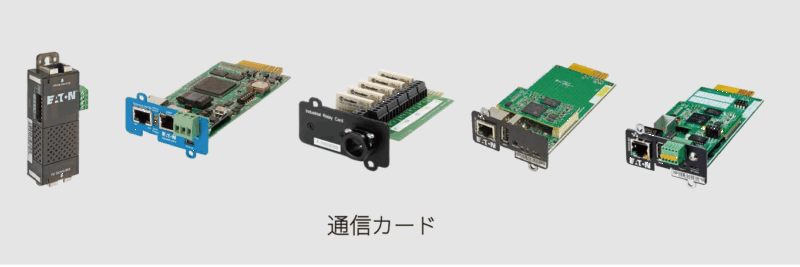 接続オプションカード